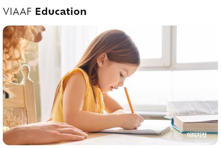 초품아 안심 등굣길